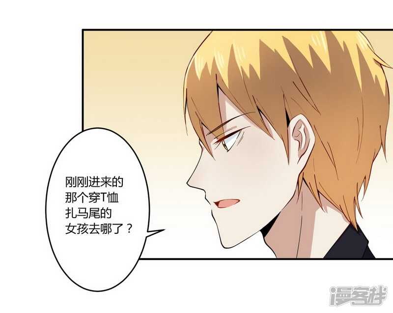 《一夜豪门总裁我已婚》024我不需要服务 第13页