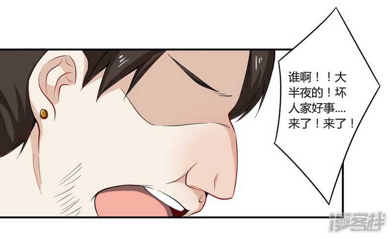 《一夜豪门总裁我已婚》024我不需要服务 第18页