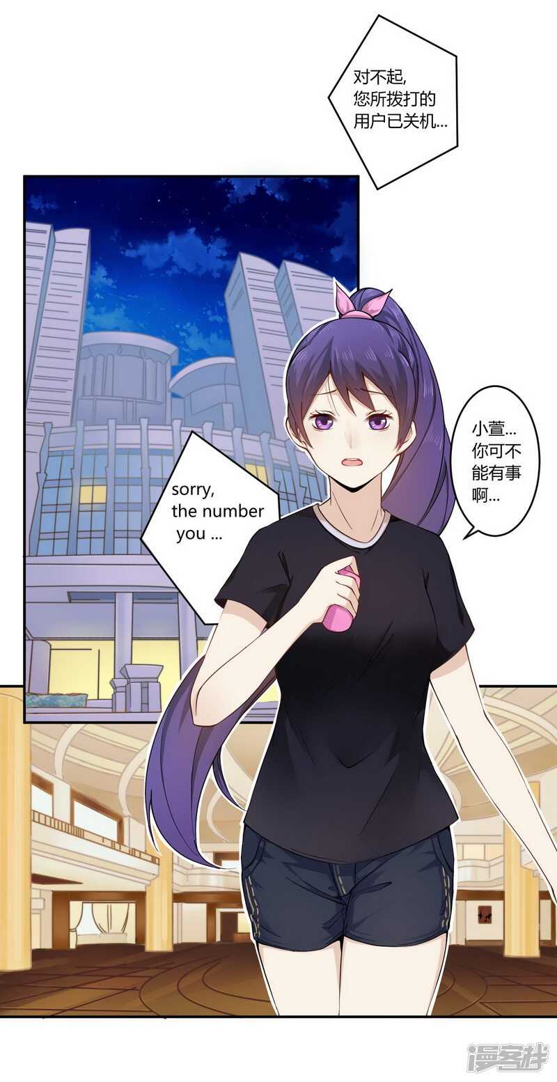 《一夜豪门总裁我已婚》024我不需要服务 第1页