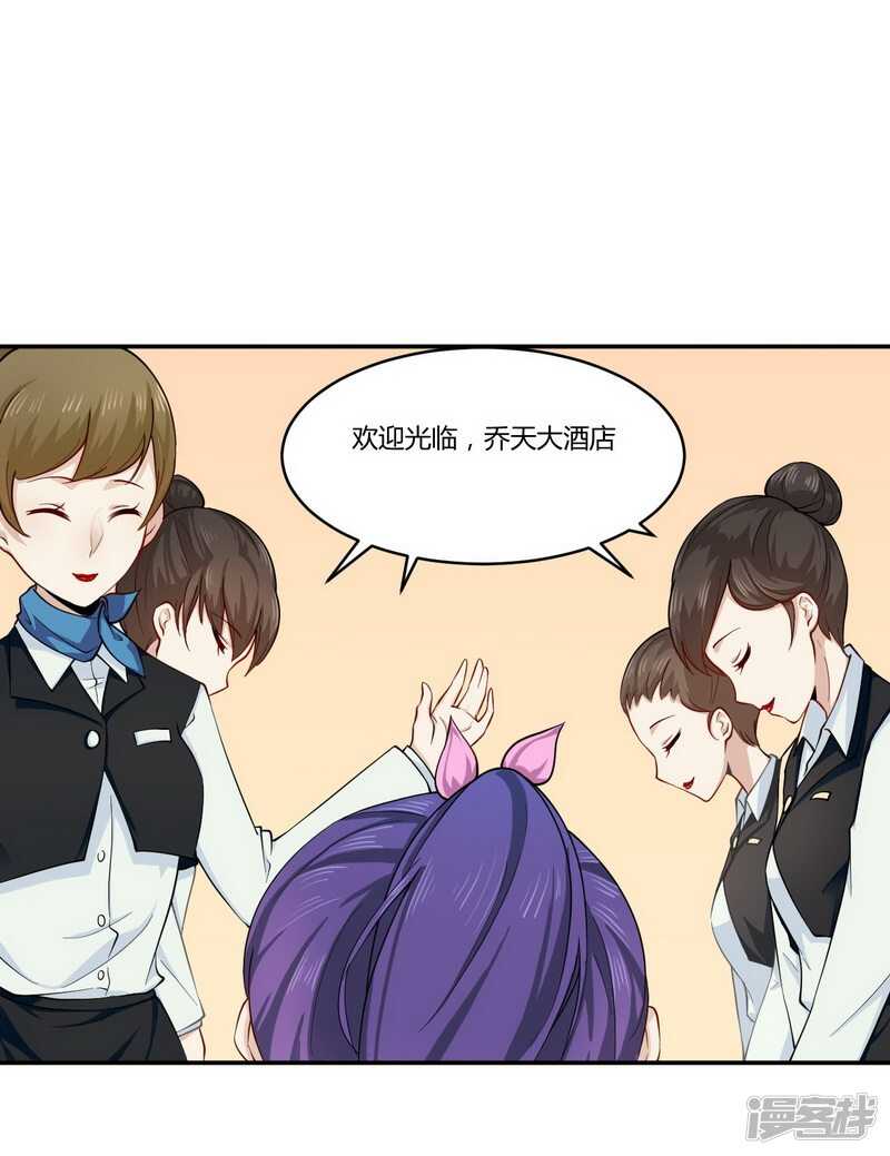 《一夜豪门总裁我已婚》024我不需要服务 第2页
