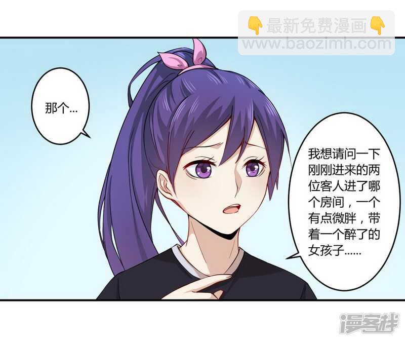 《一夜豪门总裁我已婚》024我不需要服务 第3页