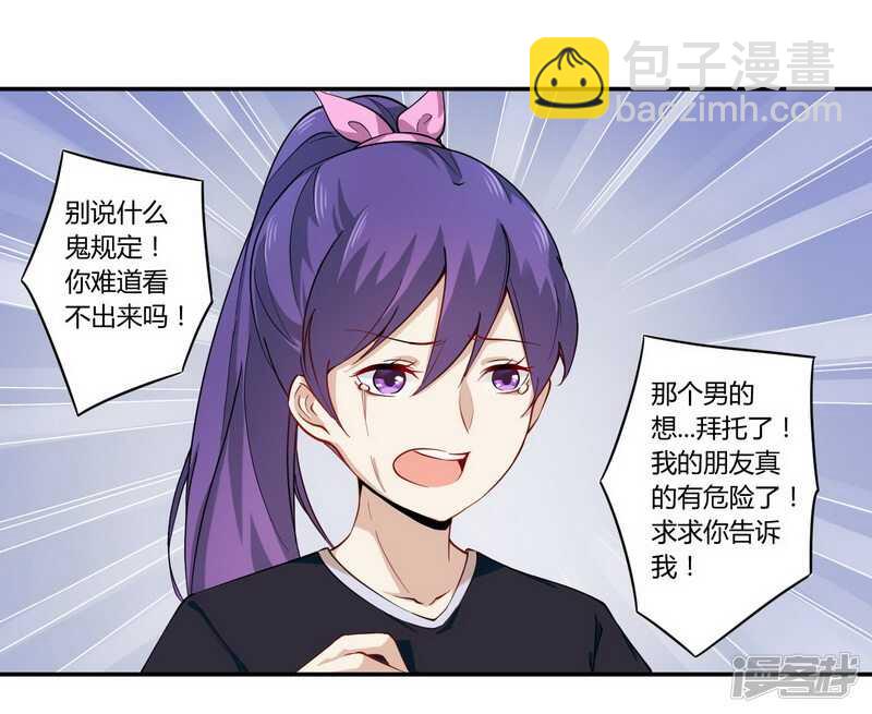 《一夜豪门总裁我已婚》024我不需要服务 第6页
