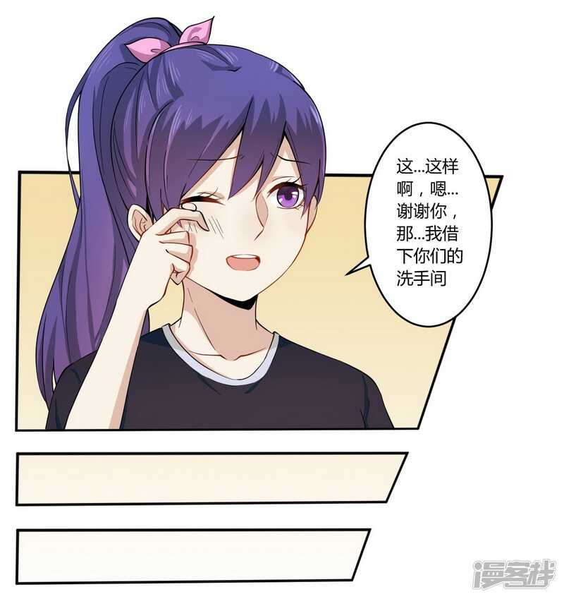 《一夜豪门总裁我已婚》024我不需要服务 第9页