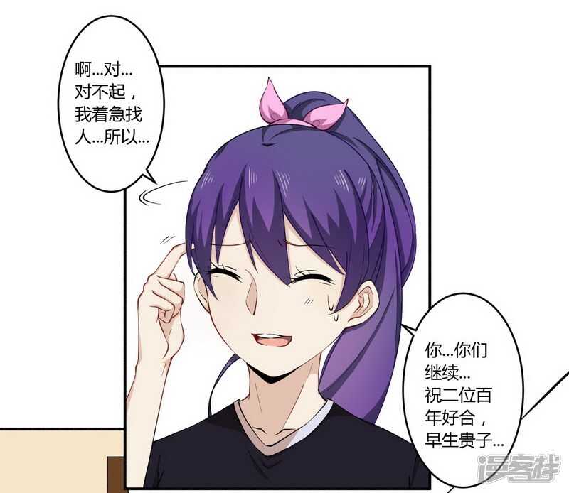 《一夜豪门总裁我已婚》025 还得本少爷出马 第11页