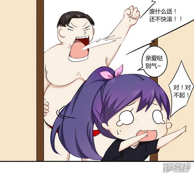 《一夜豪门总裁我已婚》025 还得本少爷出马 第12页