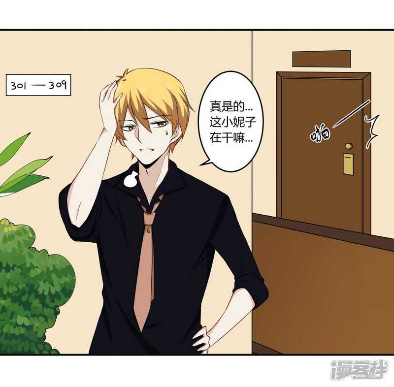 《一夜豪门总裁我已婚》025 还得本少爷出马 第13页