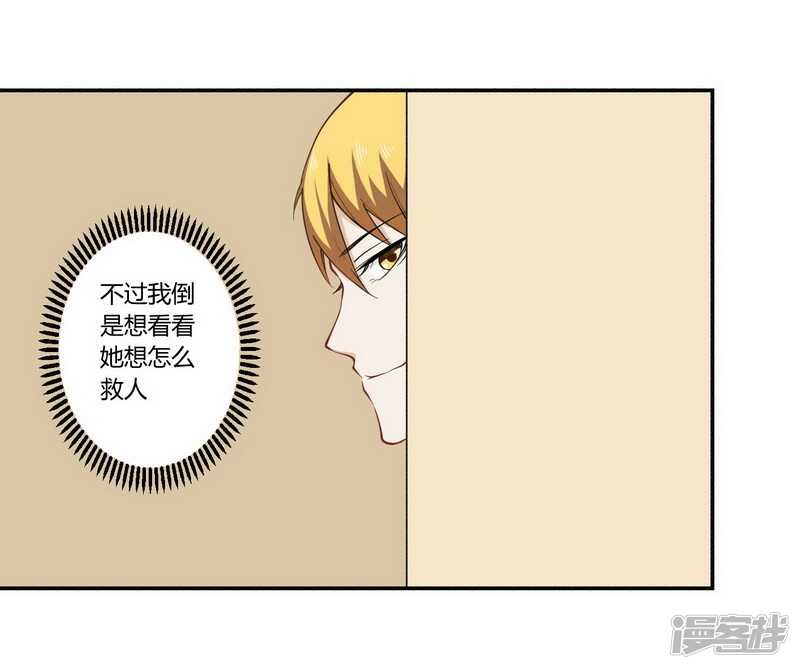 《一夜豪门总裁我已婚》025 还得本少爷出马 第14页