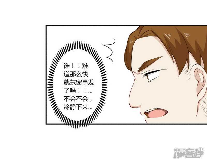 《一夜豪门总裁我已婚》025 还得本少爷出马 第17页