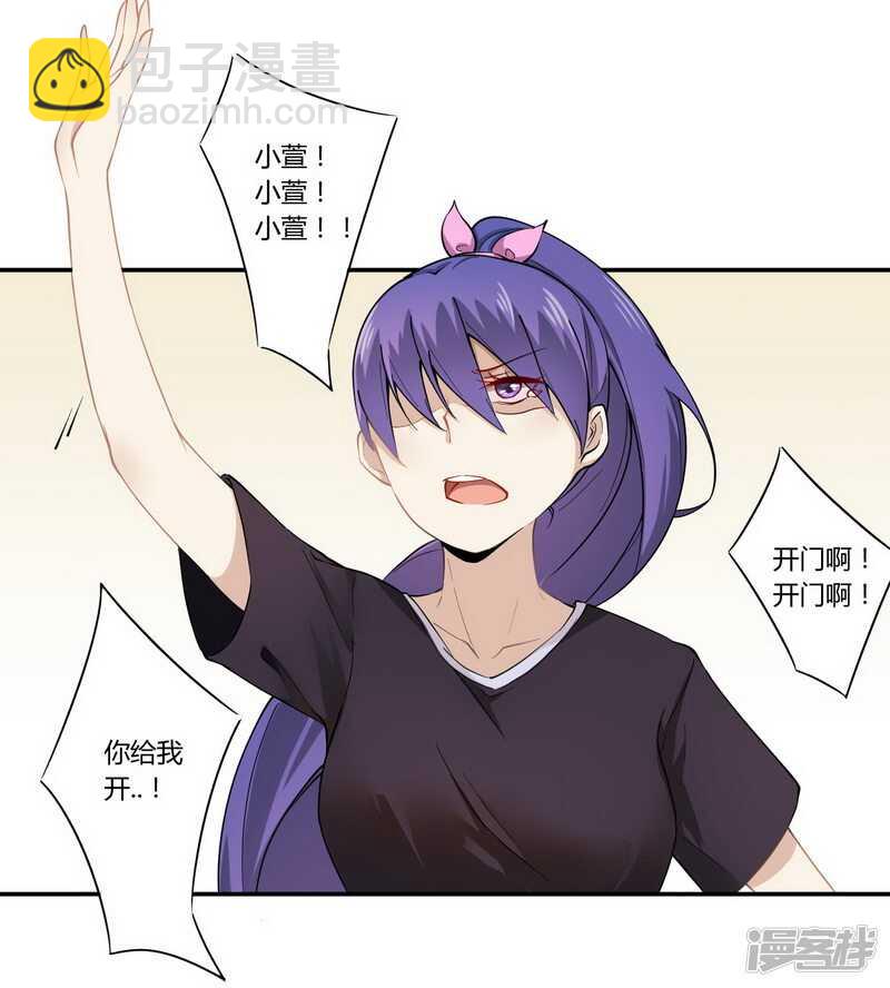 《一夜豪门总裁我已婚》025 还得本少爷出马 第19页