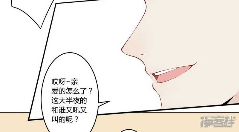 《一夜豪门总裁我已婚》025 还得本少爷出马 第3页