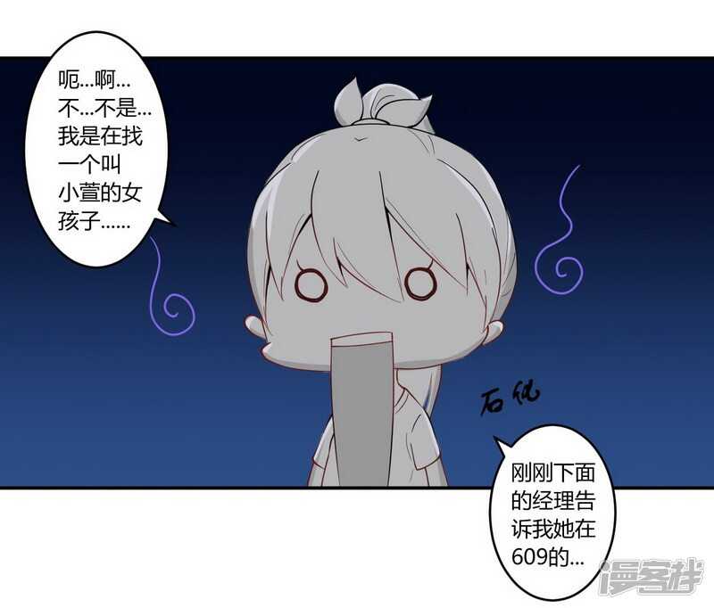 《一夜豪门总裁我已婚》025 还得本少爷出马 第5页