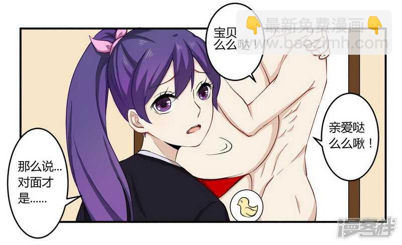 《一夜豪门总裁我已婚》025 还得本少爷出马 第9页