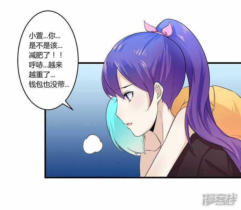 《一夜豪门总裁我已婚》027不劳您大驾 第11页