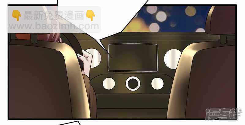 《一夜豪门总裁我已婚》027不劳您大驾 第14页