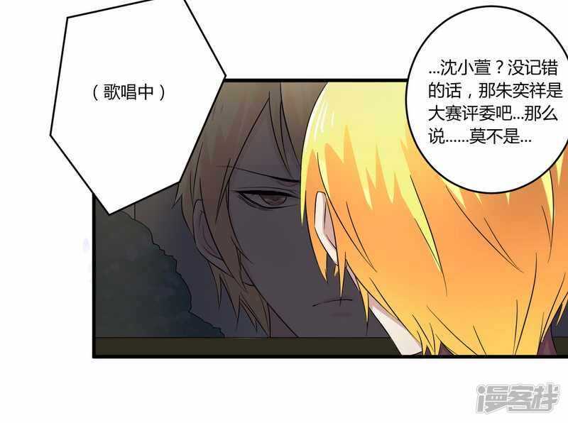 《一夜豪门总裁我已婚》027不劳您大驾 第15页