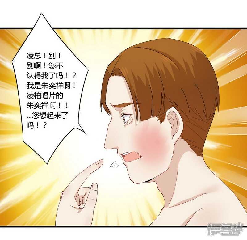 《一夜豪门总裁我已婚》026 狼狈为奸 第11页