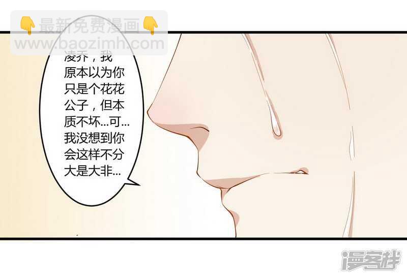 《一夜豪门总裁我已婚》026 狼狈为奸 第19页