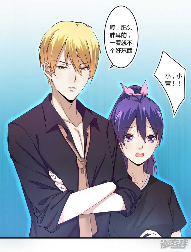 《一夜豪门总裁我已婚》026 狼狈为奸 第5页
