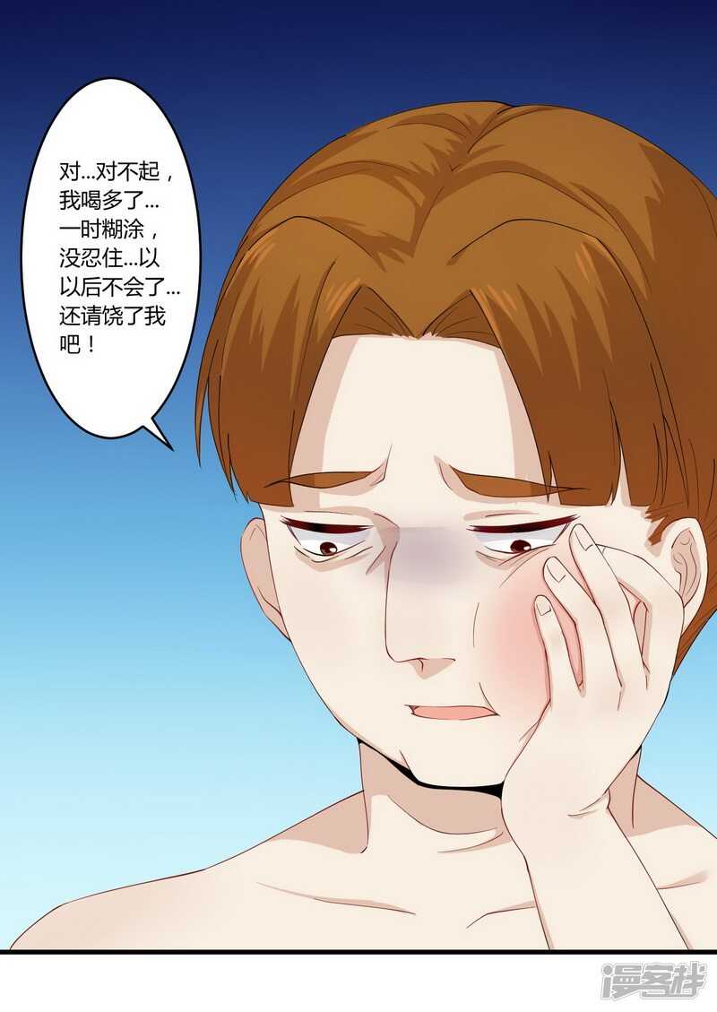 《一夜豪门总裁我已婚》026 狼狈为奸 第9页