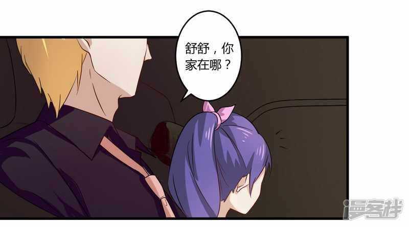 《一夜豪门总裁我已婚》028 你的未婚妻是我！ 第11页