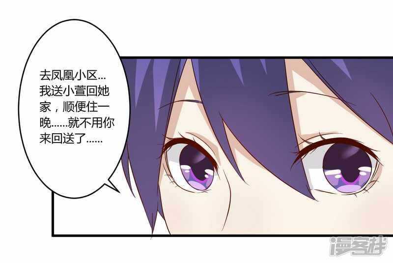 《一夜豪门总裁我已婚》028 你的未婚妻是我！ 第13页