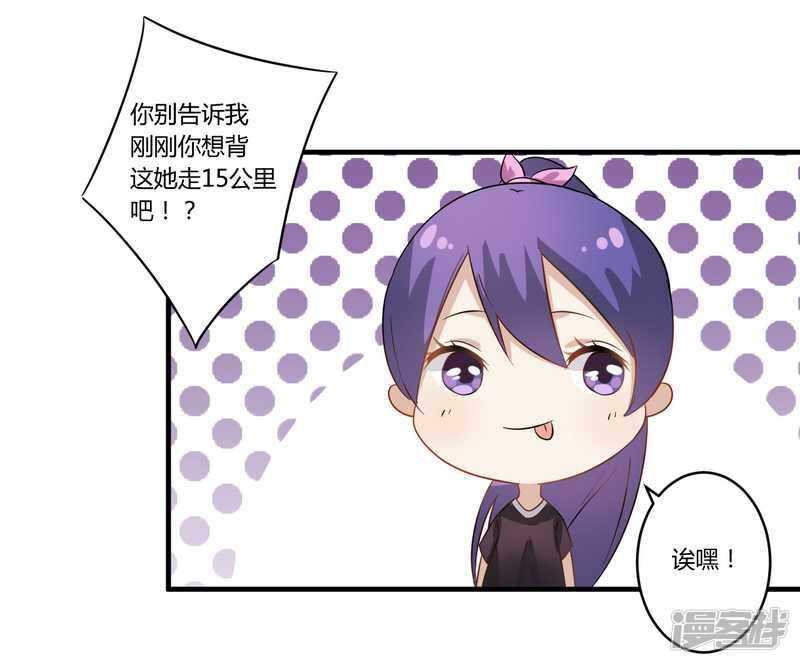 《一夜豪门总裁我已婚》028 你的未婚妻是我！ 第16页