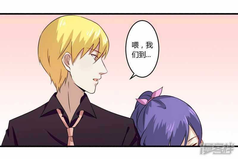 《一夜豪门总裁我已婚》028 你的未婚妻是我！ 第20页