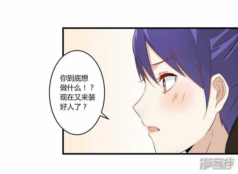 《一夜豪门总裁我已婚》028 你的未婚妻是我！ 第5页