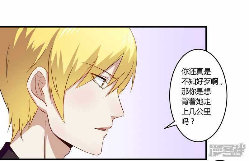 《一夜豪门总裁我已婚》028 你的未婚妻是我！ 第6页