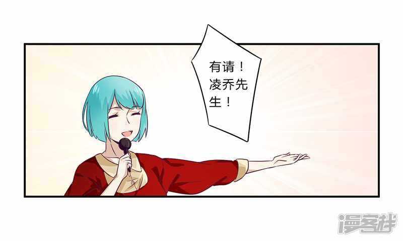 《一夜豪门总裁我已婚》030 绯闻 第11页