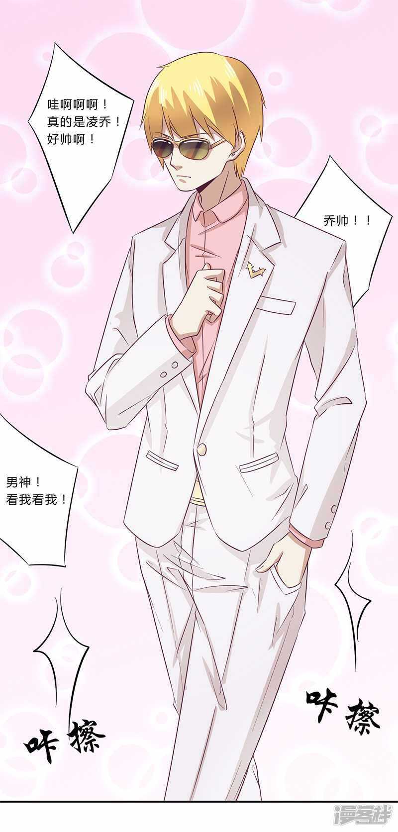 《一夜豪门总裁我已婚》030 绯闻 第12页