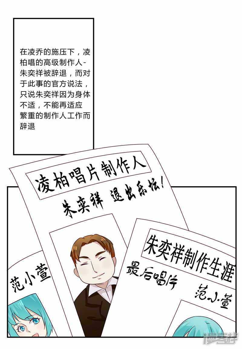 《一夜豪门总裁我已婚》030 绯闻 第1页