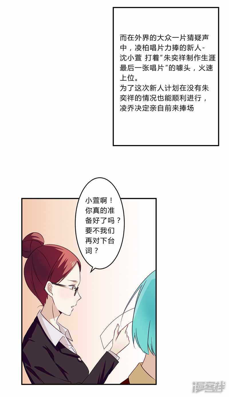 《一夜豪门总裁我已婚》030 绯闻 第2页