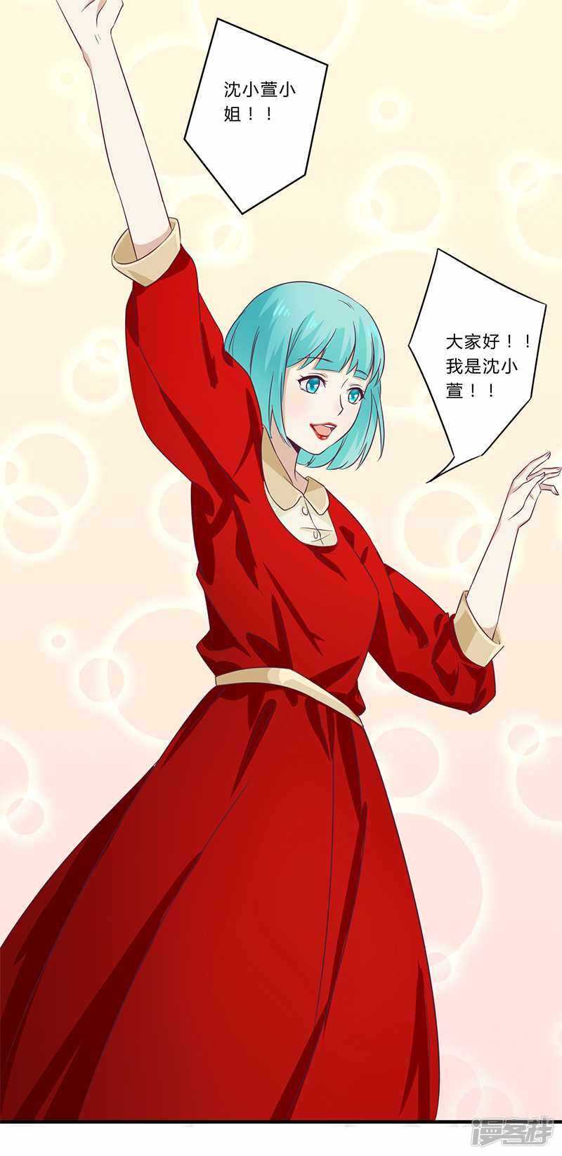 《一夜豪门总裁我已婚》030 绯闻 第5页