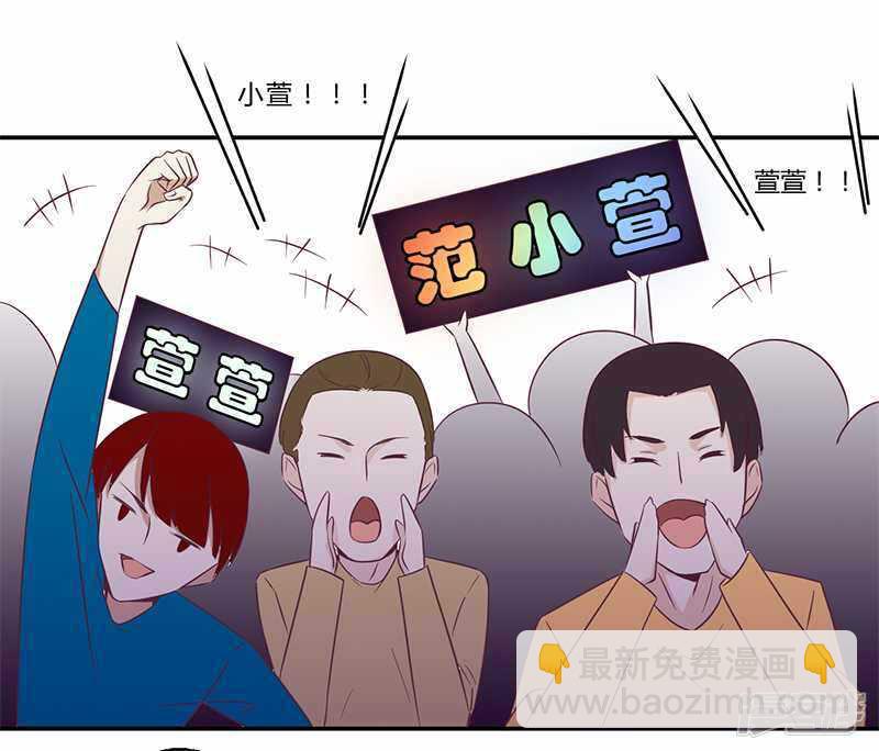 《一夜豪门总裁我已婚》030 绯闻 第6页