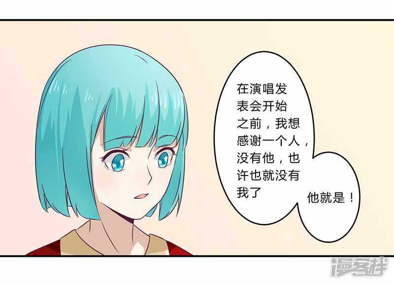《一夜豪门总裁我已婚》030 绯闻 第8页