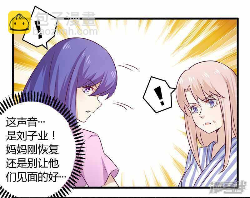 《一夜豪门总裁我已婚》031 正合我意 第11页