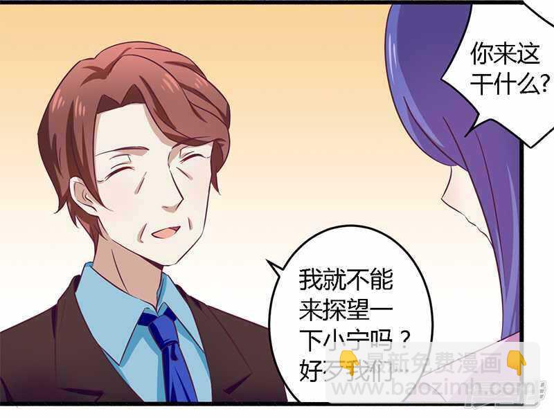 《一夜豪门总裁我已婚》031 正合我意 第14页