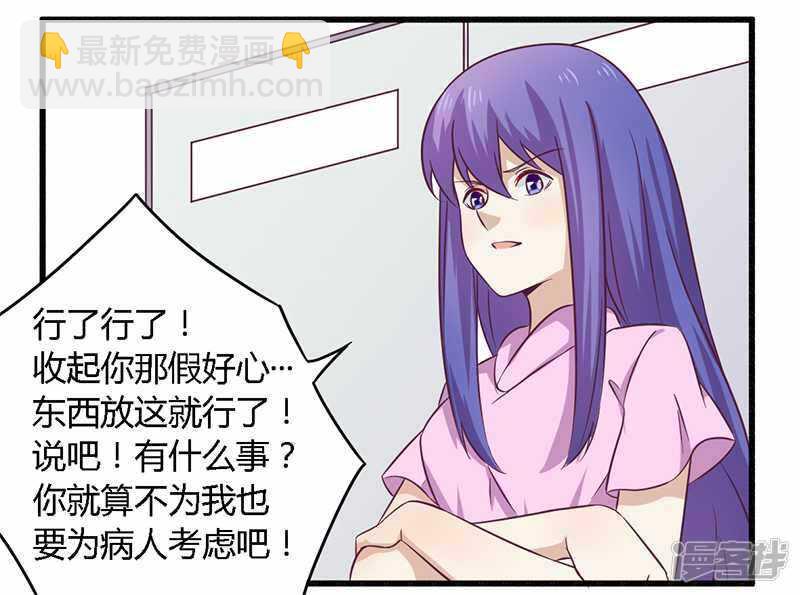 《一夜豪门总裁我已婚》031 正合我意 第15页