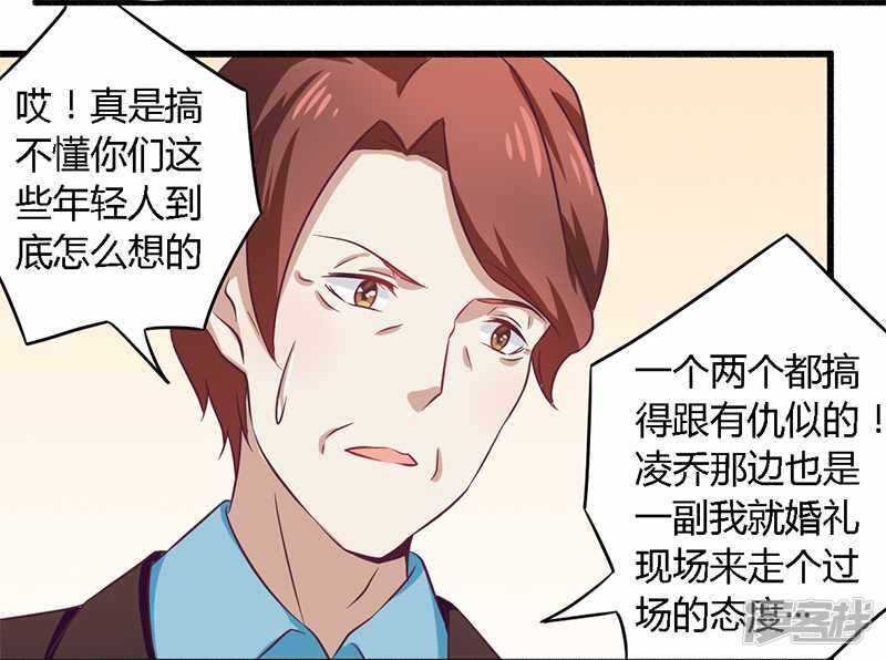 《一夜豪门总裁我已婚》031 正合我意 第19页