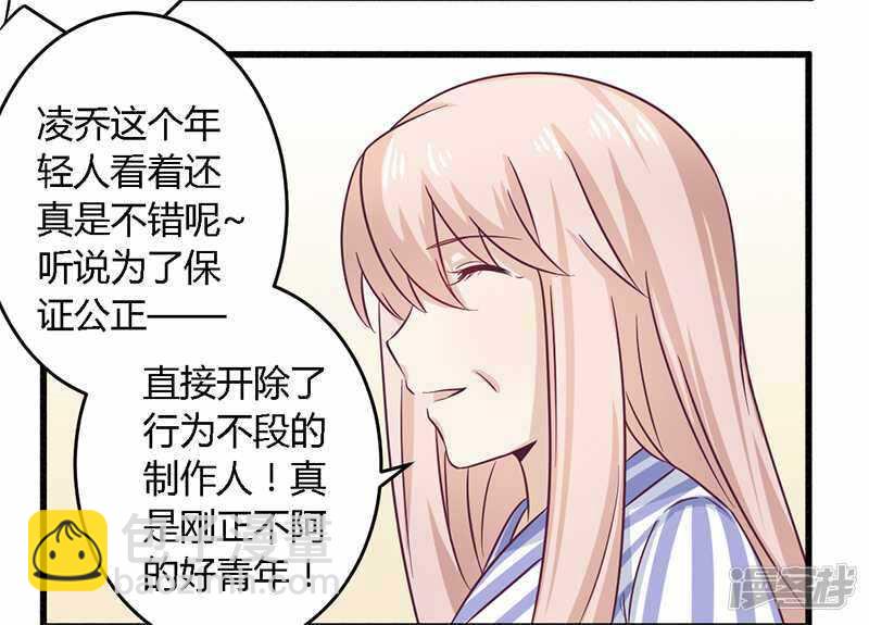 《一夜豪门总裁我已婚》031 正合我意 第3页