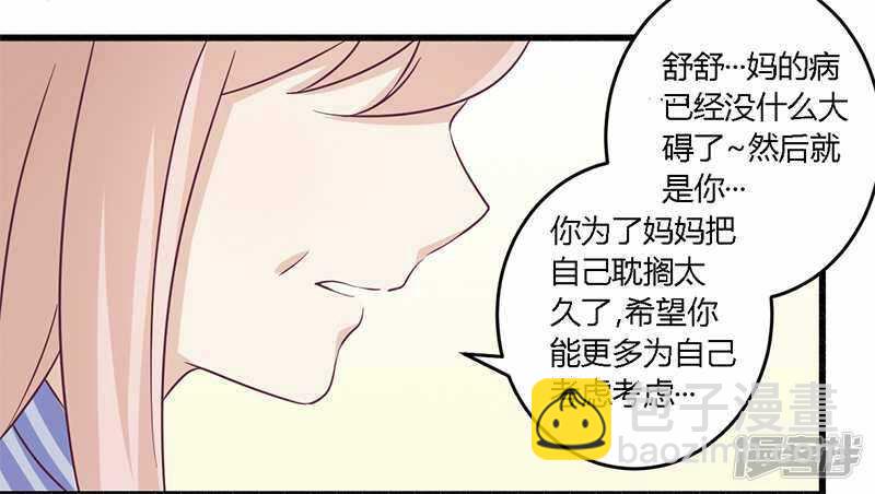 《一夜豪门总裁我已婚》031 正合我意 第7页