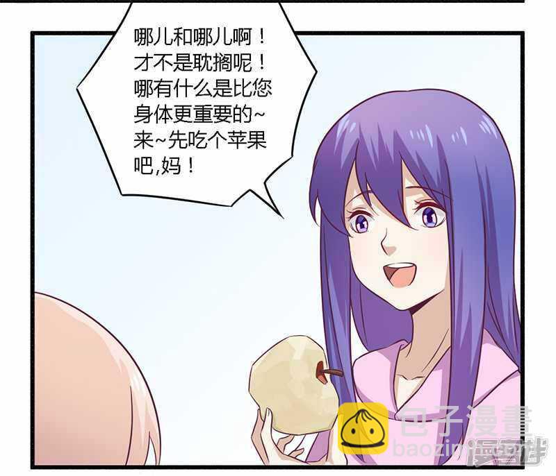 《一夜豪门总裁我已婚》031 正合我意 第8页