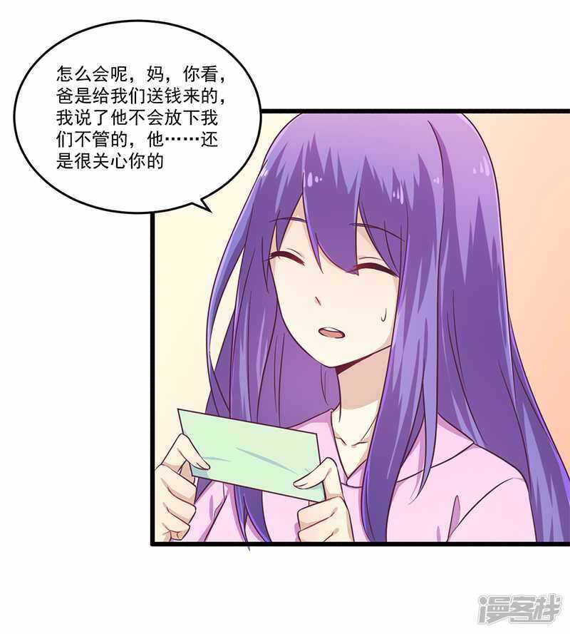 《一夜豪门总裁我已婚》032 廉价的父女关系 第10页