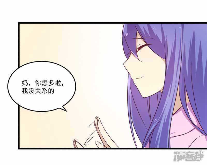 《一夜豪门总裁我已婚》032 廉价的父女关系 第12页