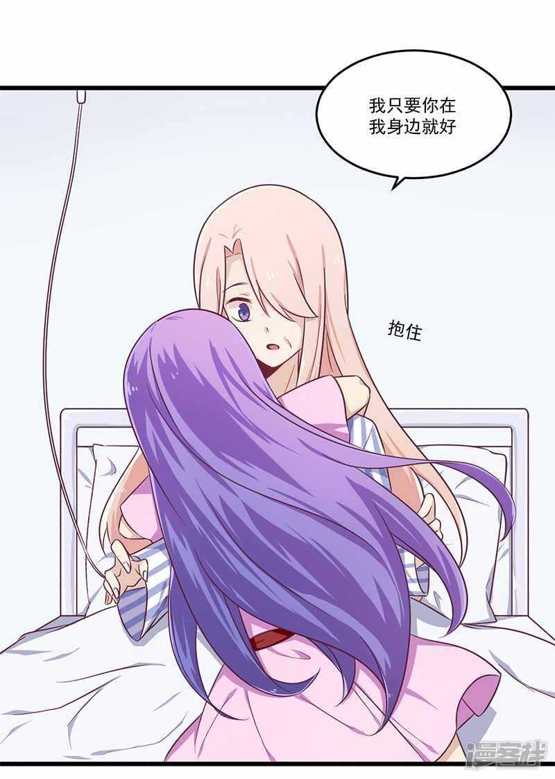 《一夜豪门总裁我已婚》032 廉价的父女关系 第13页