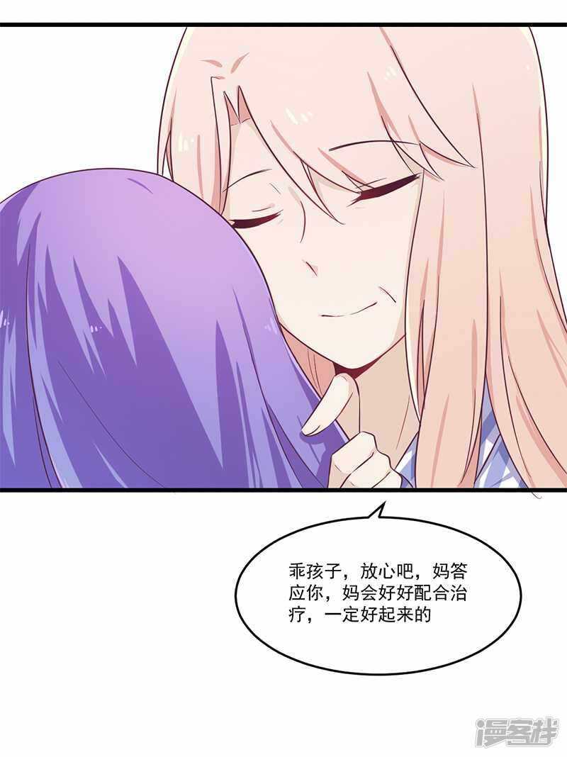 《一夜豪门总裁我已婚》032 廉价的父女关系 第15页