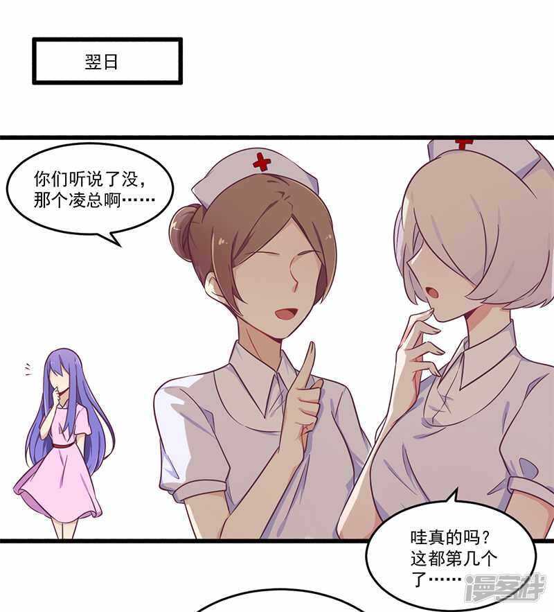 《一夜豪门总裁我已婚》032 廉价的父女关系 第16页