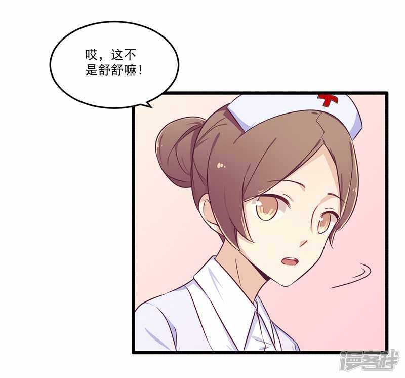 《一夜豪门总裁我已婚》032 廉价的父女关系 第18页