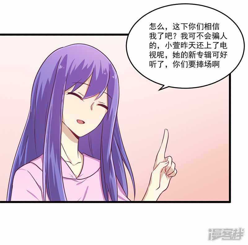 《一夜豪门总裁我已婚》032 廉价的父女关系 第20页